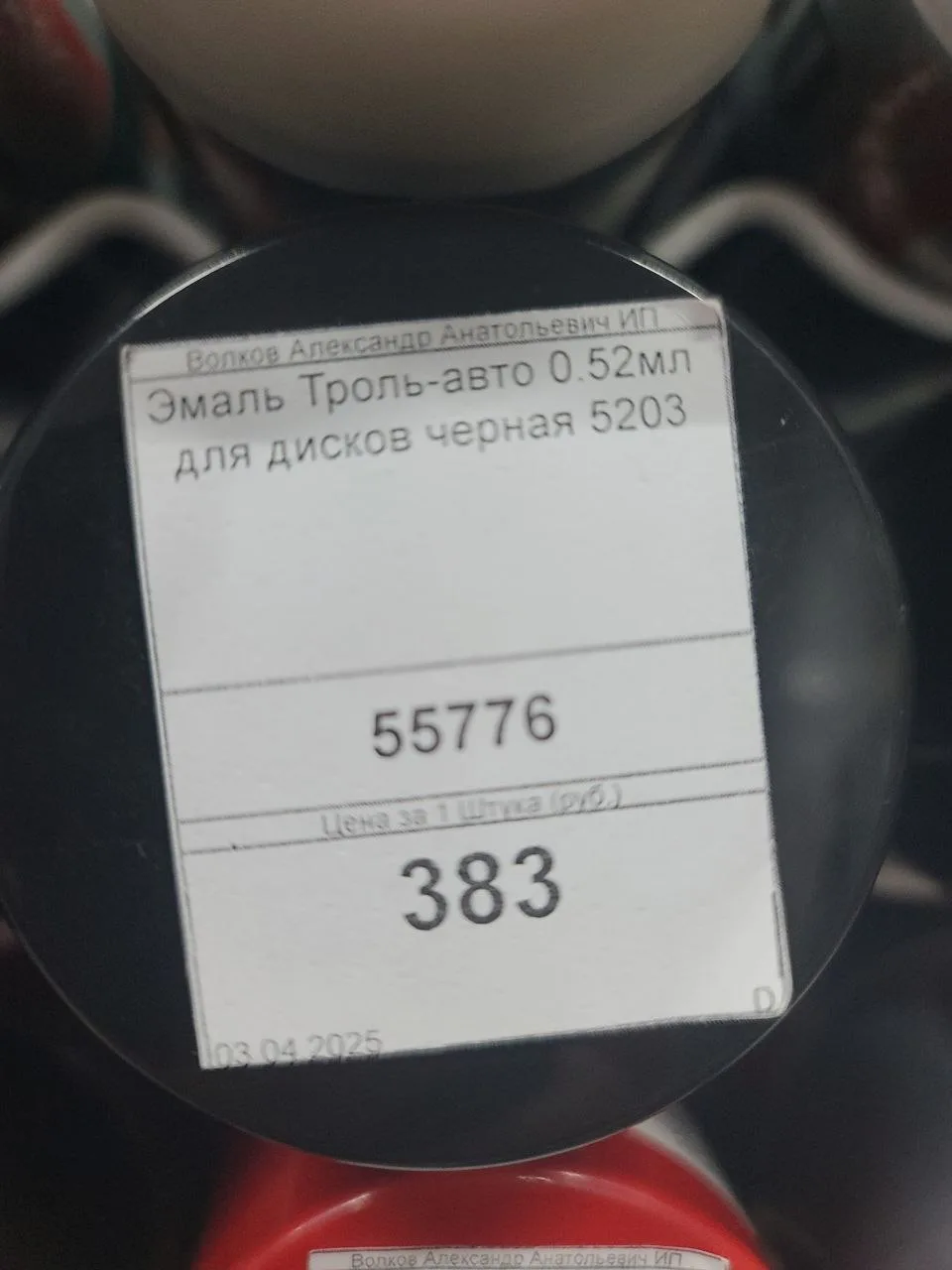 "Троль-авто" - это, видимо, KUDO